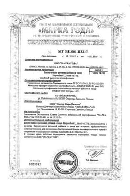 Сертификат Нормобакт L порошок для приготовления раствора 3 г 10 шт