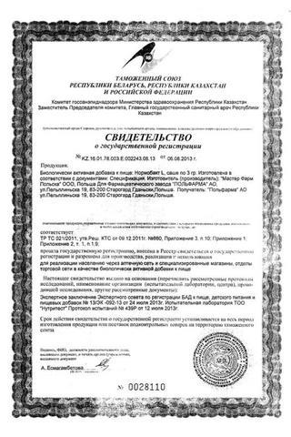 Сертификат Нормобакт L