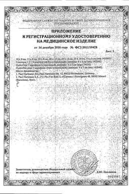 Сертификат Омнифилм Пластырь фиксирующий из прозрачной пленки 5 см х 5 м 1 шт