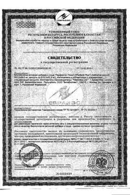 Сертификат Перфектил Плюс таблетки 28 шт + капсулы 28 шт