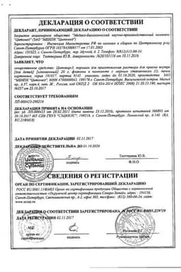 Сертификат Цитовир-3 для детей порошок для приготовления раствора Апельсин 20 г