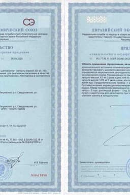 Сертификат RealCaps Рыбий жир с шиповником капсулы 100 шт