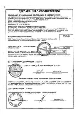 Сертификат Синглон 4 мг таблетки жевательные 28 шт