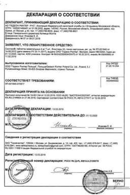 Сертификат Синглон 4 мг таблетки жевательные 28 шт