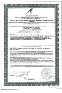 Сертификат Эвалар Био Чай для очищения организма фильтр-пакеты 1,5 г 20 шт