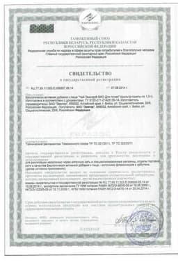 Сертификат Эвалар Био Чай для почек фильтр-пакеты 1,5 г 20 шт