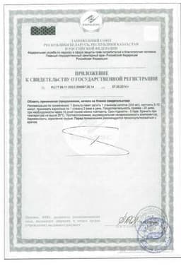 Сертификат Эвалар Био Чай для почек фильтр-пакеты 1,5 г 20 шт