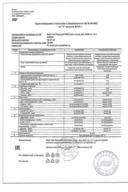 Сертификат Эвалар Био Чай для почек фильтр-пакеты 1,5 г 20 шт