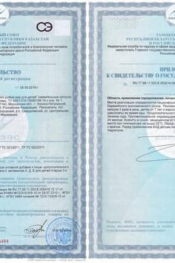 Сертификат Кусалочка Рыбий жир для детей с 3 лет капсулы жевательные 60 шт