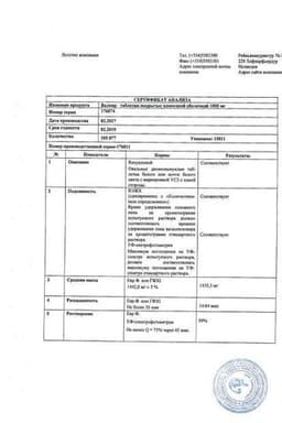 Сертификат Валвир 1000 мг таблетки 7 шт