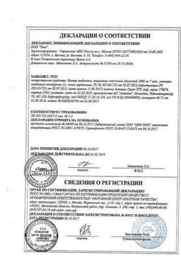 Сертификат Валвир 1000 мг таблетки 7 шт