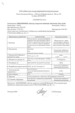 Сертификат Мексиприм 125 мг таблетки 60 шт