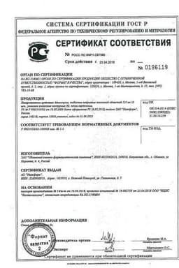 Сертификат Мексиприм 125 мг таблетки 60 шт