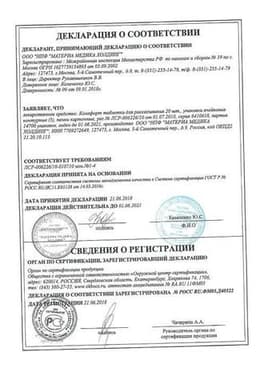 Сертификат Колофорт таблетки для рассасывания 100 шт