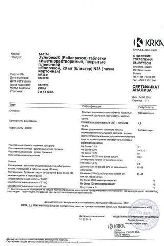 Сертификат Зульбекс таблетки 20 мг 28 шт