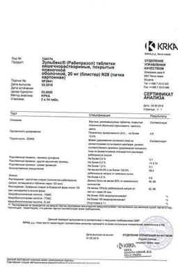 Сертификат Зульбекс