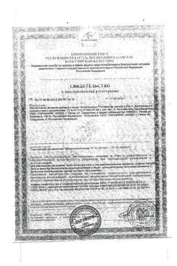 Сертификат Элеутерококк П таблетки 100 шт