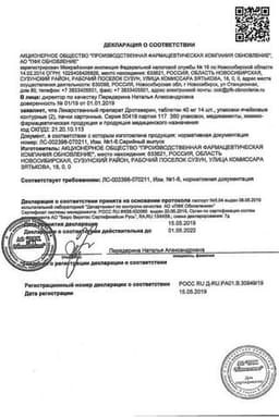 Сертификат Дротаверин Реневал 40 мг таблетки 28 шт
