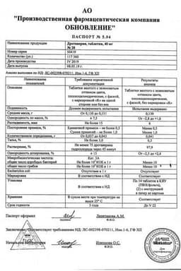 Сертификат Дротаверин Реневал 40 мг таблетки 28 шт