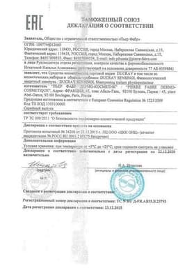 Сертификат Ducray Sensinol Шампунь защитный физиологический 200 мл