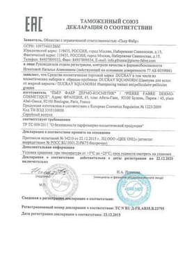 Сертификат Ducray Squanorm Шампунь от жирной перхоти 200 мл