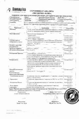 Сертификат Звездочка Флю порошок для приема внутрь Лимон 15 г 5 шт