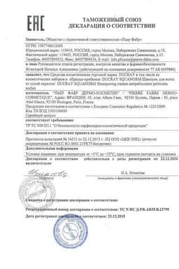 Сертификат Ducray Squanorm Шампунь от сухой перхоти 200 мл