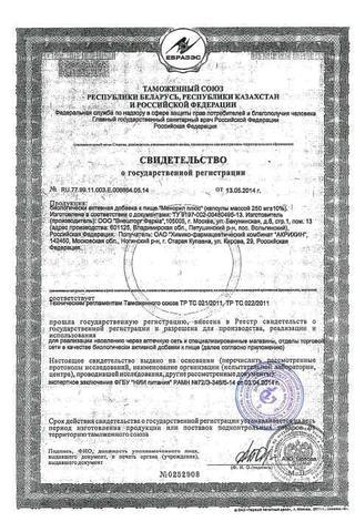 Сертификат Менорил