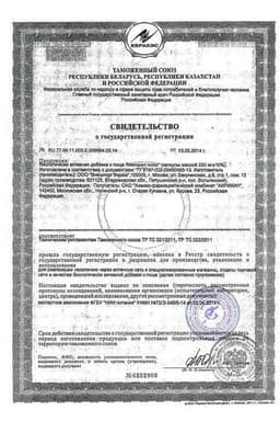 Сертификат Менорил Плюс капсулы 60 шт