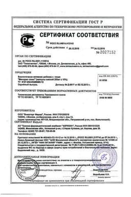 Сертификат Менорил Плюс капсулы 60 шт