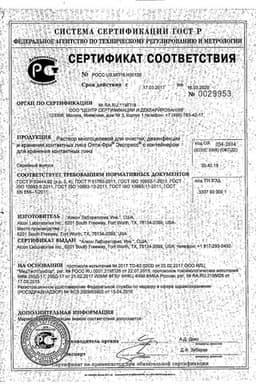 Сертификат Опти-Фри Экспресс раствор для контактных линз 355 мл