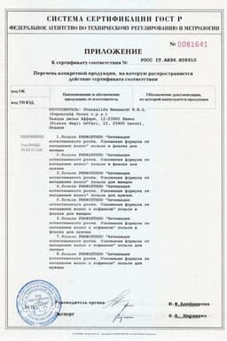 Сертификат Ринфолтил Эспрессо Лосьон для женщин Усиленная формула от выпадения волос 10 мл 10 шт