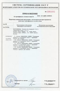 Сертификат Ринфолтил Эспрессо Лосьон для женщин Усиленная формула от выпадения волос 10 мл 10 шт