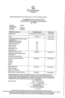 Сертификат Доппельгерц V.I.P. Кардио Омега капсулы 30 шт