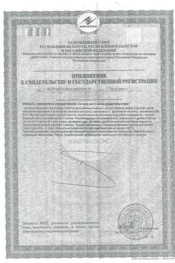 Сертификат Доппельгерц V.I.P. Кардио Омега капсулы 30 шт