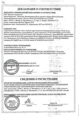 Сертификат Тизин Алерджи 50 мкг/доза спрей назальный 10 мл
