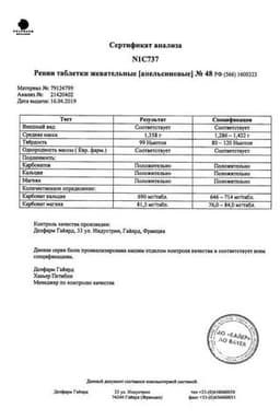 Сертификат Ренни 680 мг+80 мг таблетки жевательные Апельсин 48 шт