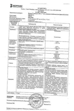 Сертификат Итразол 100 мг капсулы 42 шт