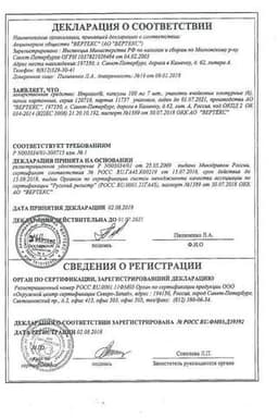 Сертификат Итразол 100 мг капсулы 42 шт