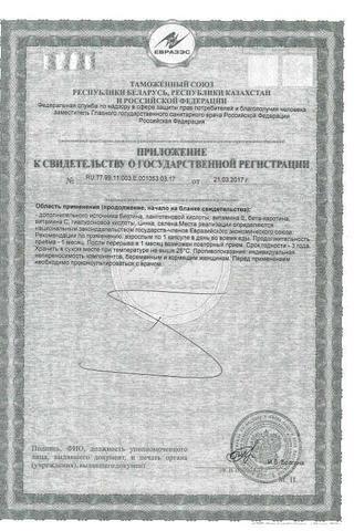 Сертификат Доппельгерц Бьюти Лифтинг-Комплекс с гиалуроновой кислотой капсулы 30 шт