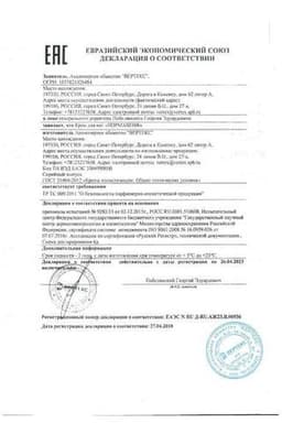 Сертификат Нормавен крем для ног 150 мл