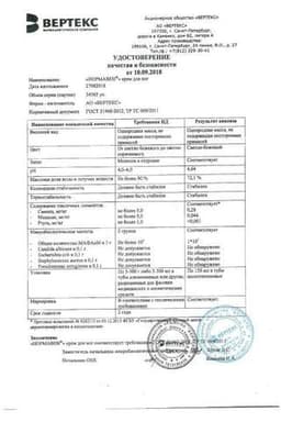 Сертификат Нормавен крем для ног 150 мл