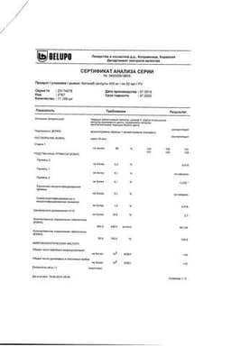 Сертификат Катэна 400 мг капсулы 50 шт