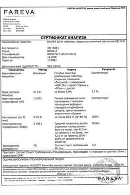 Сертификат Виагра 50 мг таблетки 12 шт