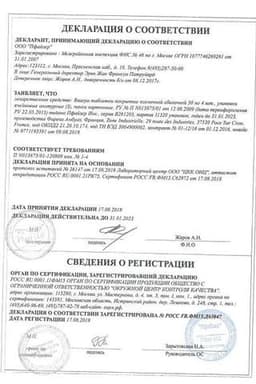 Сертификат Виагра 50 мг таблетки 12 шт