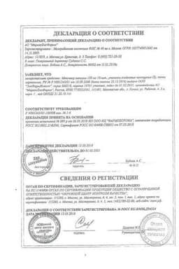 Сертификат Мексикор 100 мг капсулы 20 шт