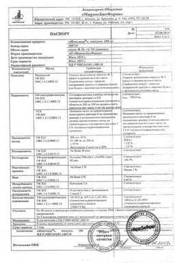 Сертификат Мексикор 100 мг капсулы 20 шт