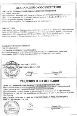 Сертификат Ксилометазолин
