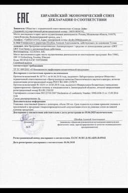 Сертификат Dry Dry Фут Спрей для ног от потоотделения 100 мл