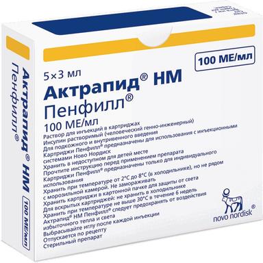 Инсулин Актрапид HM Пенфил р-р д/ин.100МЕ/мл 3мл №5